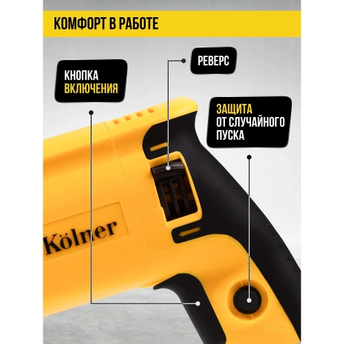 Перфоратор Kolner SDS-PLUS, 26мм, горизонт, 800Вт, KBH 3-26K, 3 режима, 2.5Дж, 0-1100об/мин, 0-5400уд/мин, кабель 2м, набор осн, кейс 8030300314 фото 8
