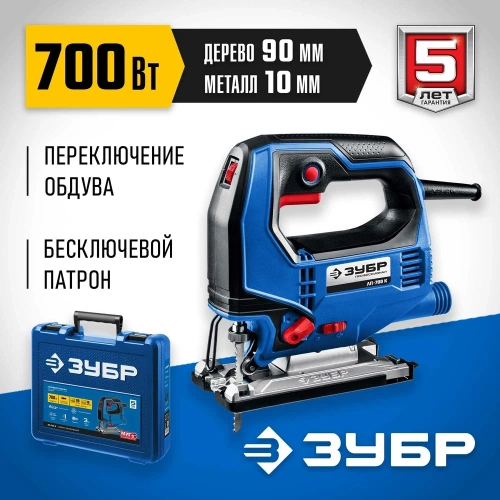 Электрический лобзик ЗУБР Профессионал 700 Вт, кейс ЛП-700 К фото 5