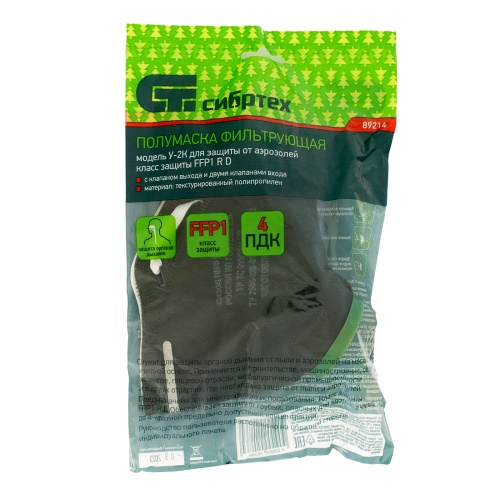 Респиратор У-2К, FFP1 Сибртех фото 7