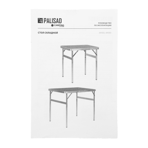 Стол складной алюминиевый, столешница МДФ, 600 х 450 х 250/590 Camping Palisad фото 8 Стол складной алюминиевый, столешница МДФ, 600 х 450 х 250/590 Camping Palisad фото 8