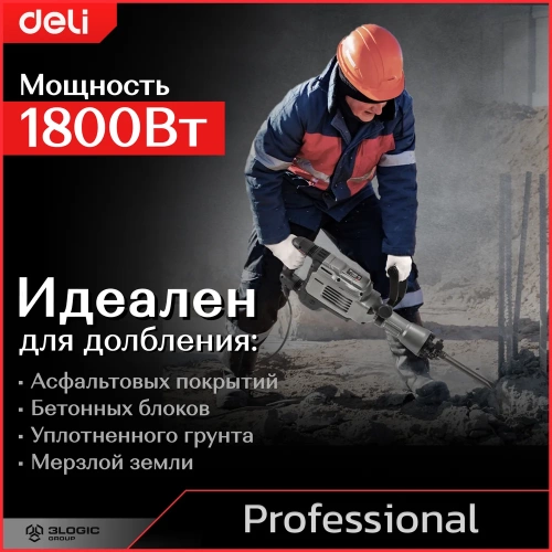 Профессиональный отбойный молоток DELI DE-DG15-2E 134563 фото 7