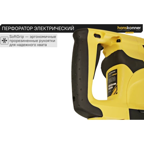 Перфоратор Hanskonner SDS Plus HRH0928DR фото 6 Перфоратор Hanskonner SDS Plus HRH0928DR фото 6