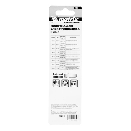 Полотна для электролобзика  по металлу, 3 шт, T318AF, 110 x 1.2 мм, Bimetal Matrix фото 6