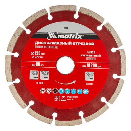 Диск алмазный, отрезной сегментный, 150 х 22.2 мм, сухая резка Matrix Professional фото 2