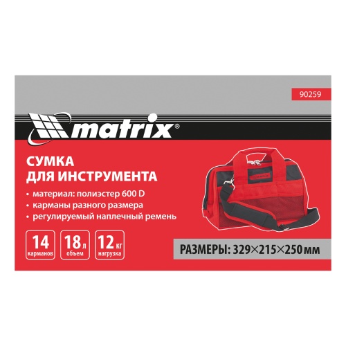 Сумка для инструмента, 18 карманов, 320 х 215 х 250 мм Matrix фото 6