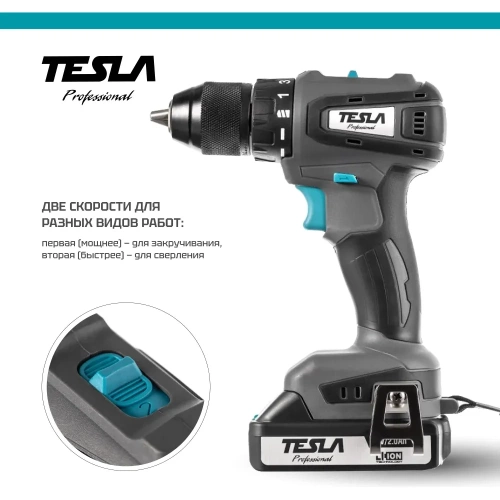 Аккумуляторная дрель Tesla TCD18BL 18В 2x2.0Ач LiION 13мм 0-400/0-1500об/мин 55Нм 1ч кейс 840369 Аккумуляторная дрель Tesla TCD18BL 18В 2x2.0Ач LiION 13мм 0-400/0-1500об/мин 55Нм 1ч кейс 840369