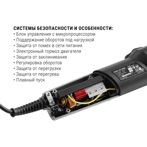 Бесщеточная углошлифмашина Интерскол УШМВ-125/1300Э 911.0.0.40 фото 11 Бесщеточная углошлифмашина Интерскол УШМВ-125/1300Э 911.0.0.40 фото 11