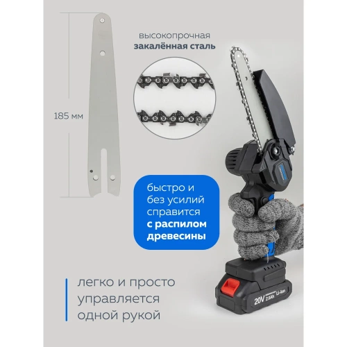 Аккумуляторная цепная пила Forsage 1 аккумулятор li-ion 20 В, 2.0 Ач F-WT03156 56460 фото 5