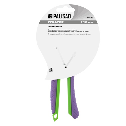 Секатор прямого реза, 210 мм, шестеренный привод, двухкомпонентные рукоятки, Palisad фото 10