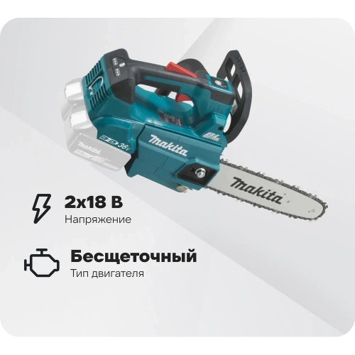 Аккумуляторная цепная пила Makita LXT DUC356Z Аккумуляторная цепная пила Makita LXT DUC356Z