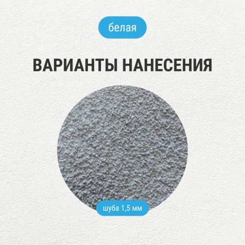 Штукатурка цементная декоративная Knauf Диамант Шуба 1,5 мм 25 кг фото 4
