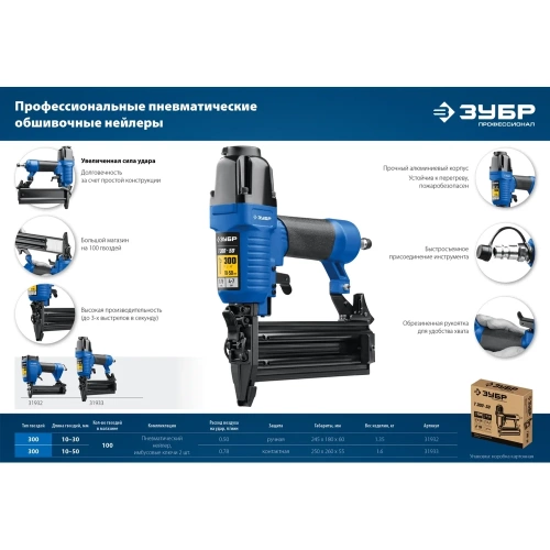 Пневматический нейлер для гвоздей ЗУБР Т300-50 31933 фото 11