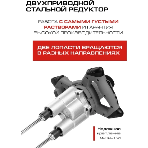 Миксер строительный Ставр STAVR SMX 1600-100D-2SV, 9030100506 фото 6 Миксер строительный Ставр STAVR SMX 1600-100D-2SV, 9030100506 фото 6