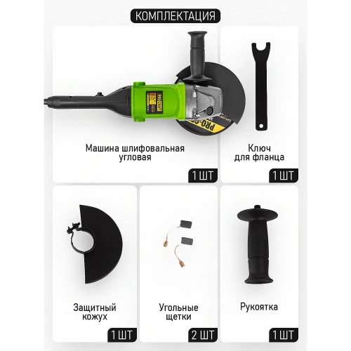 Углошлифовальная машина PROCRAFT PW 2150/180 PW2150 фото 5 Углошлифовальная машина PROCRAFT PW 2150/180 PW2150 фото 5