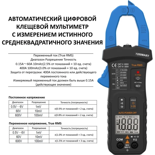 Токоизмерительные цифровые клещи HoldPeak HP‑7200SMART фото 4
