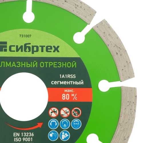 Диск алмазный, отрезной сегментный, 115 х 22.2 мм, сухая резка Сибртех фото 4