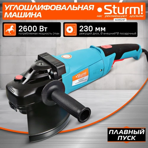 Угловая шлифмашина Sturm AG9524P фото 3