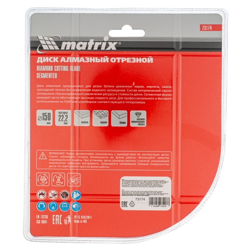 Диск алмазный, отрезной сегментный, 150 х 22.2 мм, сухая резка Matrix Professional фото 6