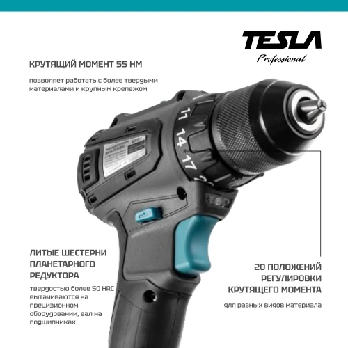 Аккумуляторная дрель Tesla TCD18BL 18В 2x2.0Ач LiION 13мм 0-400/0-1500об/мин 55Нм 1ч кейс 840369 фото 6 Аккумуляторная дрель Tesla TCD18BL 18В 2x2.0Ач LiION 13мм 0-400/0-1500об/мин 55Нм 1ч кейс 840369 фото 6