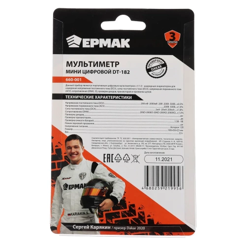 Цифровой мини-мультиметр ЕРМАК DT-182 660-001 фото 7