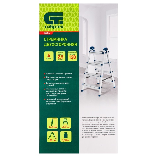 Стремянка двухсторонняя 4 ступени, сталь профиль, стальные ступени, Сибртех фото 8