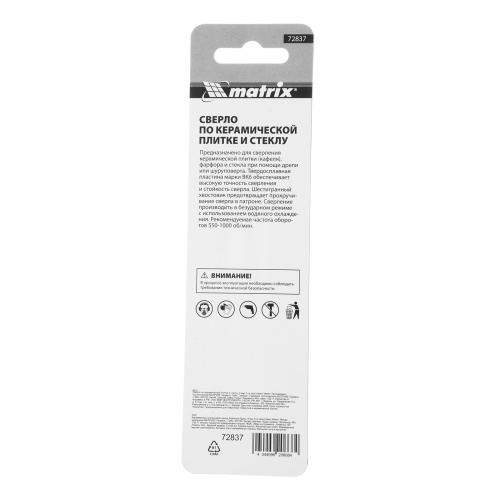 Сверло по керамической плитке и стеклу, 8 мм, шестигранный хвостовик Matrix фото 6