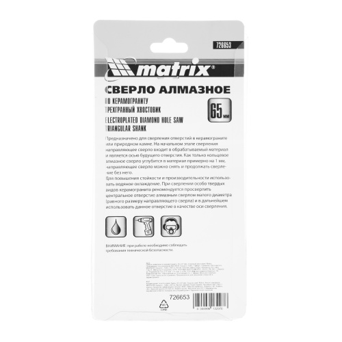 Сверло алмазное по керамограниту, 65 х 67 мм, трехгранный хвостовик Matrix фото 8