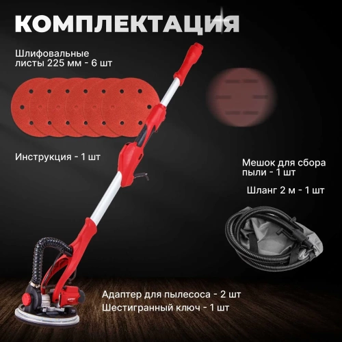 Шлифмашина для стен WORTEX DG 2285 0304215 фото 6