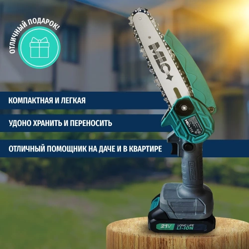 Аккумуляторная цепная пила MLC шина 15.2 см,21В, АКБ Li-ion 1.3 А*ч YH-DZ-102 фото 7 Аккумуляторная цепная пила MLC шина 15.2 см,21В, АКБ Li-ion 1.3 А*ч YH-DZ-102 фото 7