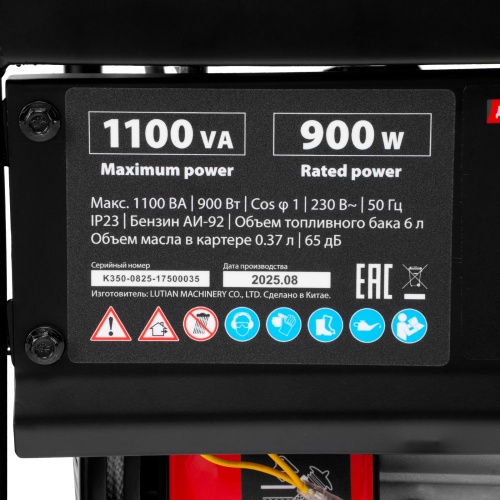 Генератор бензиновый RS-1500, 1,1 кВт, 230В, ручной стартер MTX фото 13