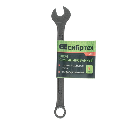 Ключ комбинированый, 8 мм, CrV, фосфатированный Сибртех фото 5 Ключ комбинированый, 8 мм, CrV, фосфатированный Сибртех фото 5