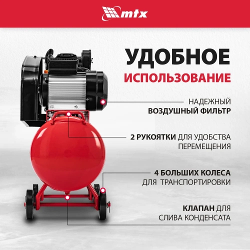 Воздушный компрессор MTX ременной привод кр2500/80, 2,5 квт, 80 литров, 420 л/мин 58022 фото 6 Воздушный компрессор MTX ременной привод кр2500/80, 2,5 квт, 80 литров, 420 л/мин 58022 фото 6
