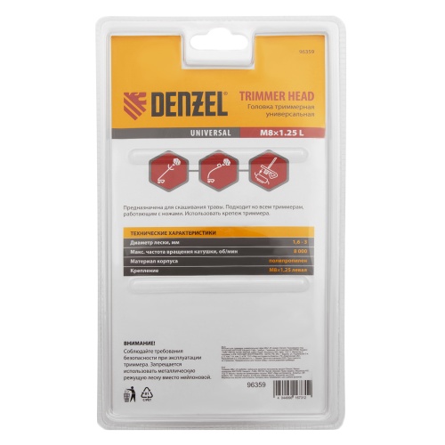 Головка триммерная универсальная гайка М8 х 1.25 левая Denzel фото 6