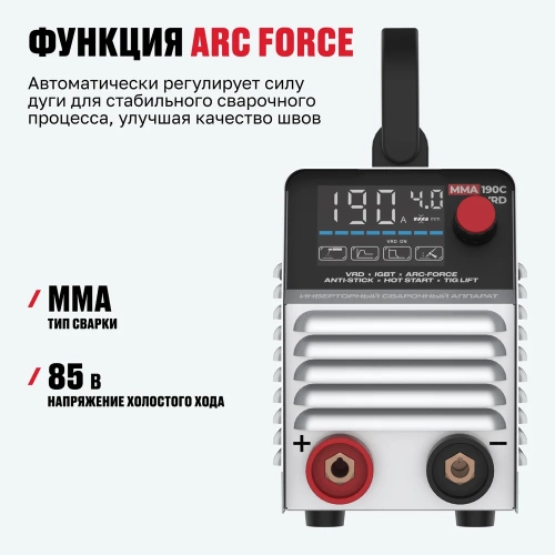 Инверторный сварочный аппарат ALTECO MMA-190С VRD 70221 фото 9 Инверторный сварочный аппарат ALTECO MMA-190С VRD 70221 фото 9