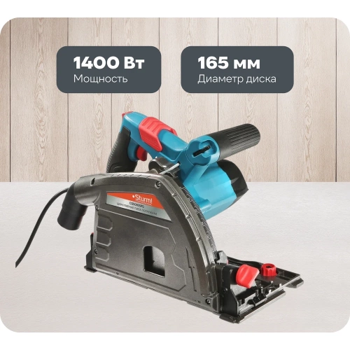 Циркулярная пила Sturm! CS50165PS