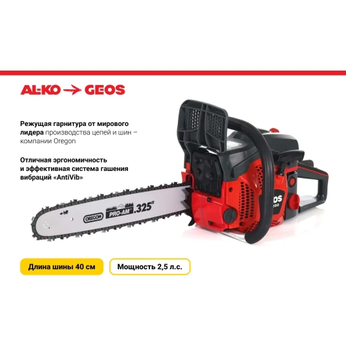 Бензиновая цепная пила GEOS by Alko Premium CSP250 213335 фото 3