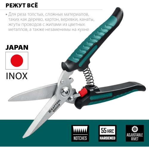 Многофункциональные прямые технические ножницы KRAFTOOL Alligator 200 мм 23201 фото 4 Многофункциональные прямые технические ножницы KRAFTOOL Alligator 200 мм 23201 фото 4