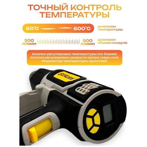 Фен строительный BifAces AHG-2000-D фото 4