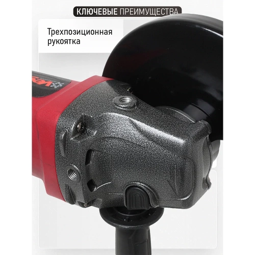 Углошлифовальная машина Vega 2250 Вт, 180мм, 8000 об/мин VG2250 фото 5 Углошлифовальная машина Vega 2250 Вт, 180мм, 8000 об/мин VG2250 фото 5