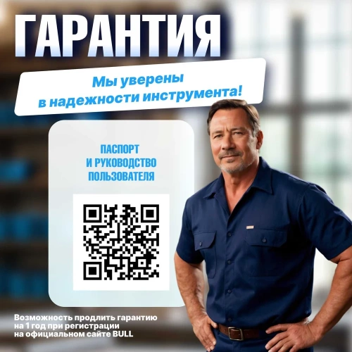 Угловая шлифмашина BULL WS 2301 03017126 фото 8 Угловая шлифмашина BULL WS 2301 03017126 фото 8