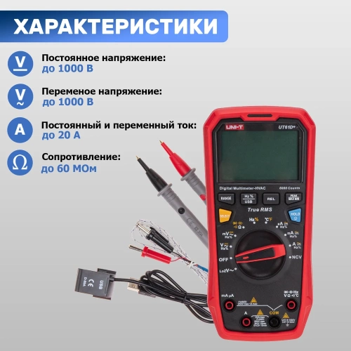 Профессиональный мультиметр UNI-T ut61d+ 13-0093 фото 6 Профессиональный мультиметр UNI-T ut61d+ 13-0093 фото 6