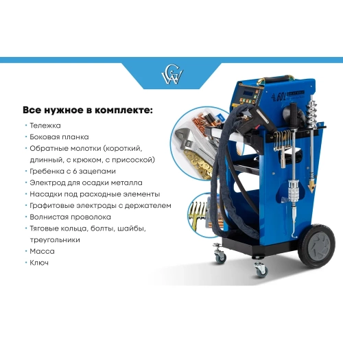 Споттер Great Wolf GW-60L 220 фото 3