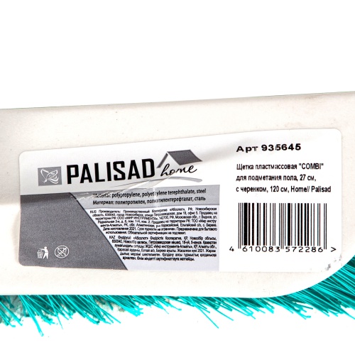 Щетка пластмассовая для подметания пола с комбинированной щетиной, 27 см, с черенком, 120 cм, Home Palisad фото 5