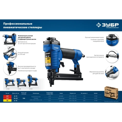Пневматический степлер для скоб ЗУБР Т80 тип 80 31938 фото 11 Пневматический степлер для скоб ЗУБР Т80 тип 80 31938 фото 11