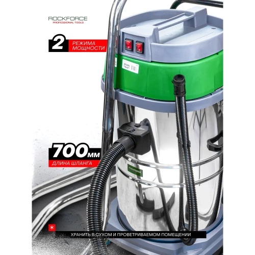 Пылесос для сухой и влажной уборки Rockforce объем бака 80 л, 2400Вт RF-606-2M-80(57829) фото 4