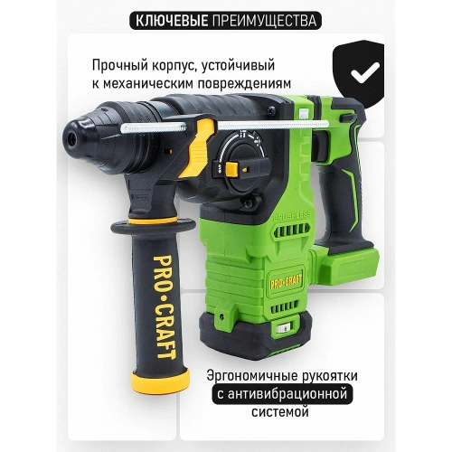 Перфоратор аккумуляторный бесщеточный PROCRAFT 20В 2,8 Дж, без АКБ и ЗУ PHA30 фото 9 Перфоратор аккумуляторный бесщеточный PROCRAFT 20В 2,8 Дж, без АКБ и ЗУ PHA30 фото 9