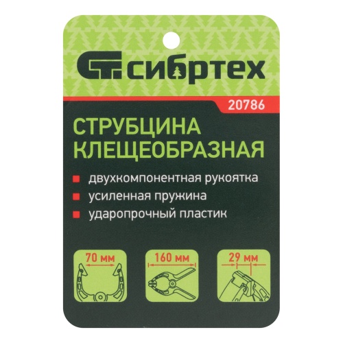 Струбцина клещеобразная 2-3/4, пластиковый корпус, двухкомпонентные рукоятки, усиленная пружина, 70 мм Сибртех фото 6