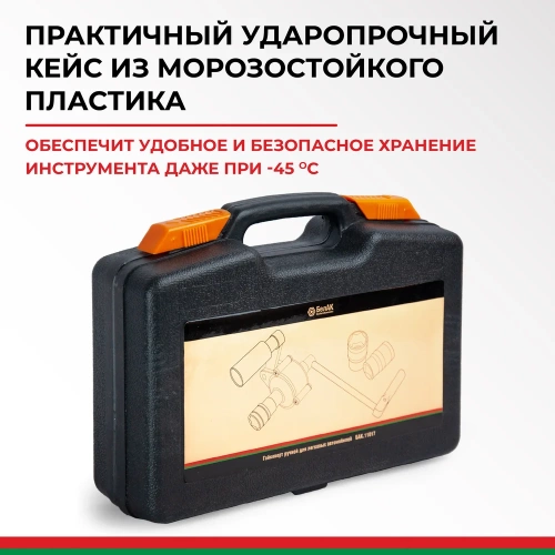 Гайковерт для легковых автомобилей с головками БелАК 17х19х21 БАК.11017 фото 4