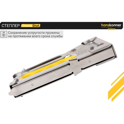 Степлер Hanskonner HK1071-01-06 фото 4