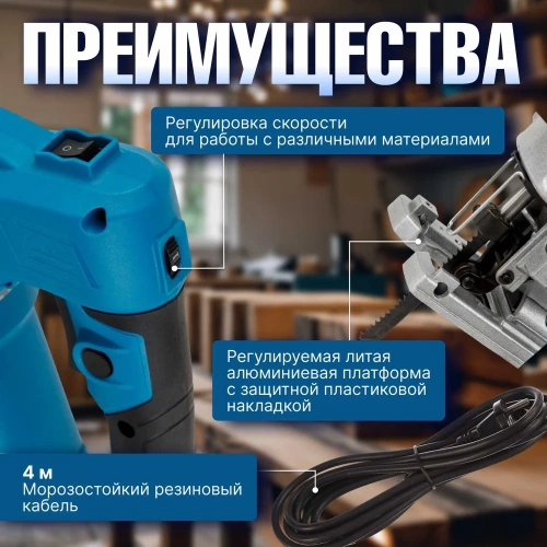 Электрический лобзик BULL ST 1301, в чемодане 20046329 фото 7